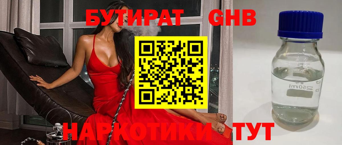 Краснознаменск  Бутират вода  Вход с VPN 