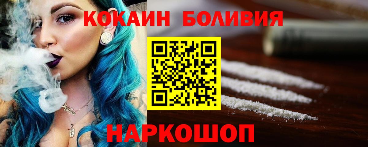 COCAIN Fish Scale Краснознаменск