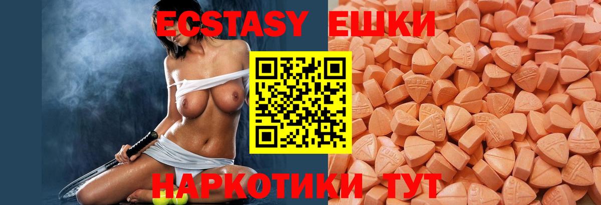 Экстази Дубай Краснознаменск