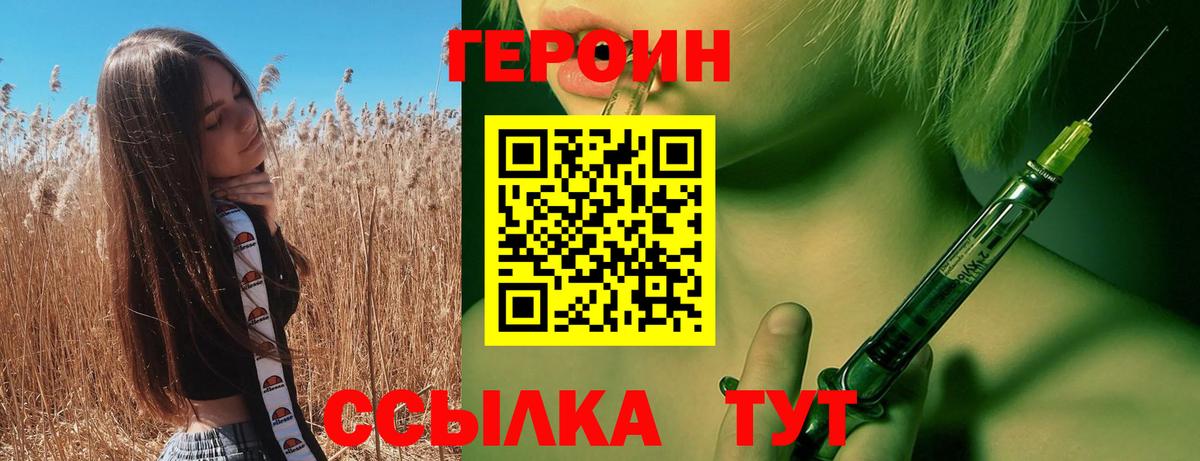 Краснознаменск  Героин хмурый  Героин  Вход с VPN 