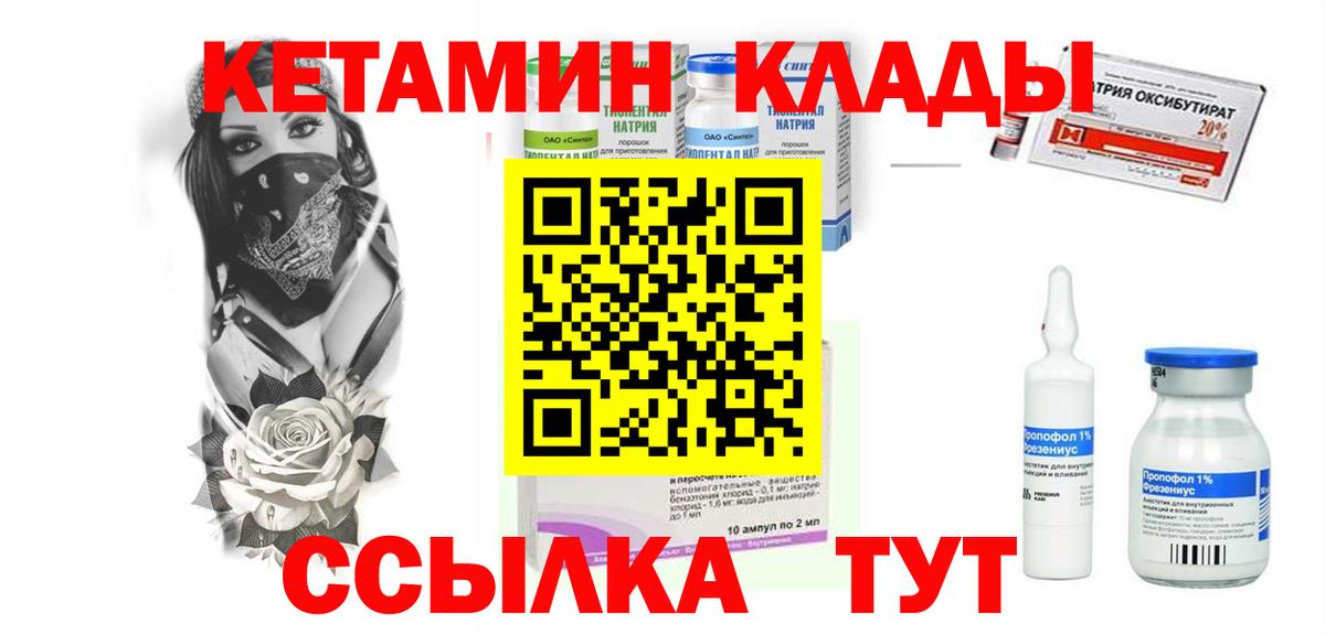 Краснознаменск  КЕТАМИН ketamine  Вход с VPN 