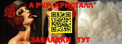 стафф Бузулук