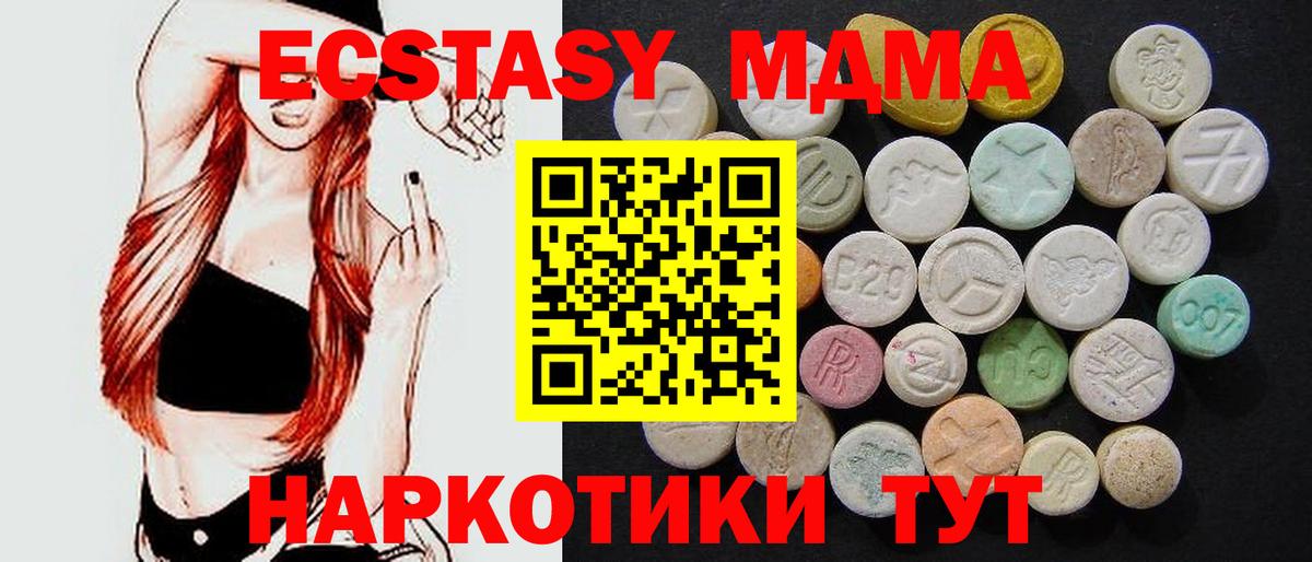 MDMA кристаллы Краснознаменск