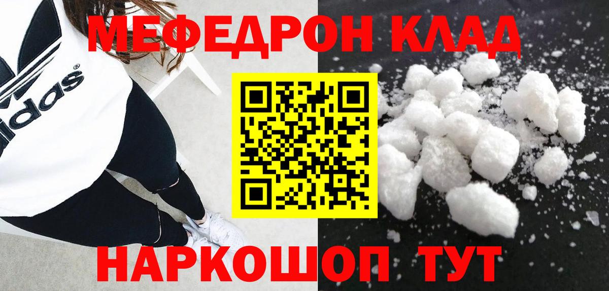 МЕФ mephedrone  Меф 4 MMC  Краснознаменск  Меф  Вход с VPN 