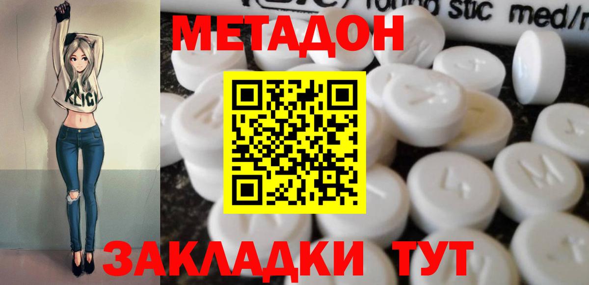 Метадон methadone  Вход с VPN  ОМГ ОМГ рабочий сайт  Краснознаменск 