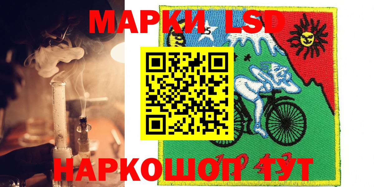 Наркотические марки 1,5мг Краснознаменск