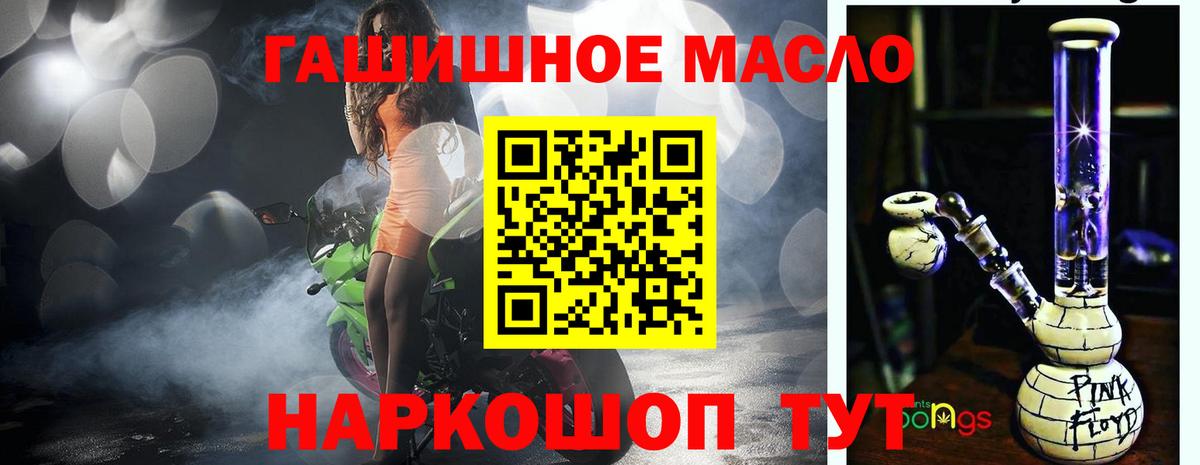 Краснознаменск  ТГК Wax  Вход с VPN  Дистиллят ТГК концентрат 